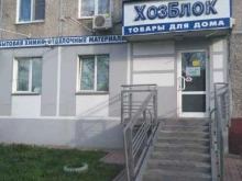 Хозблок, Октябрьский проспект, 93 