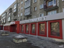 федеральный обувной магазин Монро в Новокузнецке