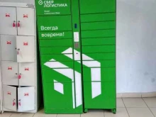 постамат №60044265 СберЛогистика в Кирове
