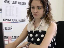 юридическая компания Юрист для людей в Южно-Сахалинске
