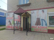 магазин женской одежды Кокетка в Болотном