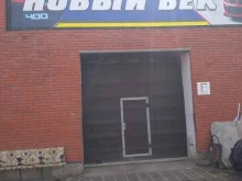 автотехцентр Новый век в Кимовске