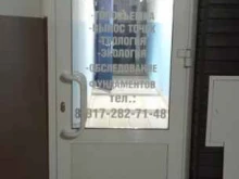 Геодезические работы Альгеомарк в Альметьевске