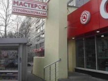 магазин строительно-отделочных материалов Мастерок в Нижнем Новгороде