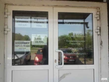салон красоты Мадина в Красноярске