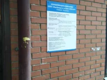 управляющая компания ЖЭУ-66 в Самаре