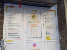 детский развивающий центр ЛучиKids в Ставрополе