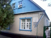г. Минеральные Воды Музей писателя А.П. Бибика в Минеральных Водах
