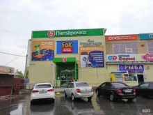 супермаркет цифровой и бытовой техники DNS в Рыбном