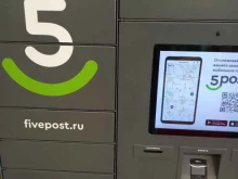 постамат 5post в Краснодаре