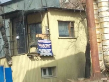 автотехцентр Фаворит в Хабаровске