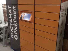 постамат Pickpoint в Егорьевске