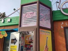 продуктовый магазин Сюрприз в Новосибирске