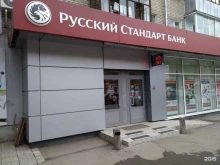 Банки Банк Русский Стандарт в Иваново