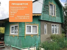 единый центр недвижимости Континент-риэлти в Владимире