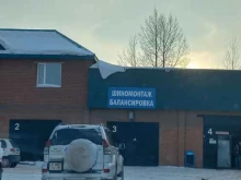 СТО Адамант в Нижневартовске