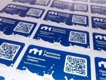 Оперативная полиграфия Наклейка.онлайн в Тюмени
