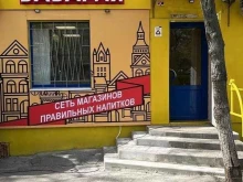 магазин разливного пива Бавария в Ростове-на-Дону