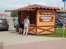 магазин Ягодная ферма в Калининграде
