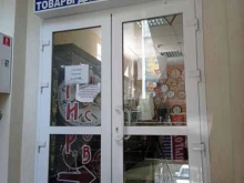 торговый центр Чайка в Невинномысске