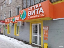 аптечный пункт Вита Экспресс в Кирове
