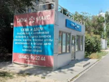 Окна Макс, Академика Богомольца, 1Б 