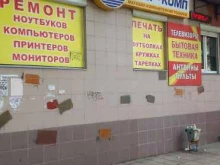 торгово-сервисная компания Супер Комп в Брянске