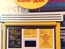 Быстрое питание Киоск фастфудной продукции в Саратове