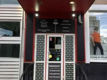 Сервисный центр, улица Генерала Кузнецова, 11 к1 
