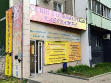 студия Алена в Екатеринбурге