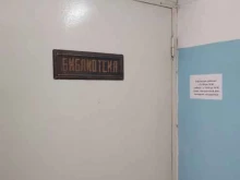 Библиотеки Рютневская библиотека Кузнечихинского культурно-спортивного центра в Ярославле