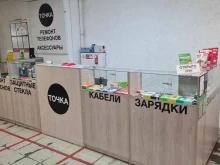 сервисный центр Точка в Красноярске