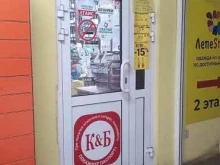 магазин Красное&белое в Ярославле