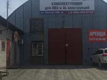 оптово-розничная компания Северный луч в Кургане