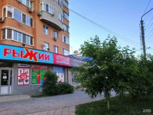 магазин детских товаров Рыжий в Астрахани
