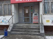 Чистодел-КриптоФедерация в Екатеринбурге