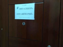 Сельхозтехника / Вспомогательные устройства Меркурий в Томске