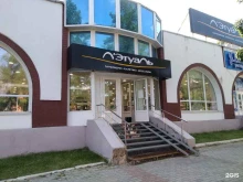 магазин парфюмерии и косметики Лэтуаль в Архангельске