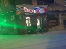 продуктовый магазин Россия в Прокопьевске