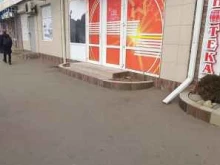 Букмекерские конторы / Лотереи Спортбет в Краснодаре