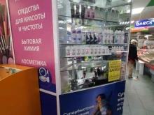 магазин бытовой химии Блеск market в Омске