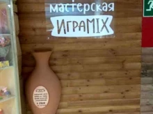 творческая мастерская ИграMIX в Южно-Сахалинске