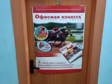 Офисная планета, Московская, 62а 