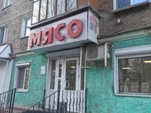 Колбасные изделия Мясной магазин в Перми