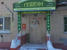 комиссионный магазин Гешефт в Владимире