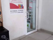 Фотоцентры Магазин канцелярских товаров в Азове