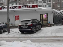Овощи / Фрукты Магазин фруктов и овощей в Перми