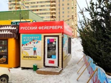 магазин шаров и фейерверков Праздничные огни в Новосибирске