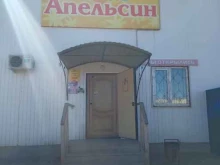 магазин Апельсин в Улан-Удэ