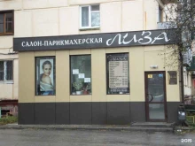 салон-парикмахерская Лиза в Липецке
